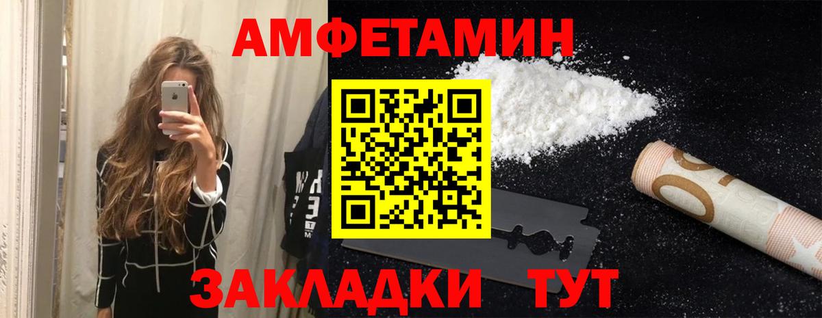 АМФ Розовый  АМФ  Шадринск  Вход с VPN 