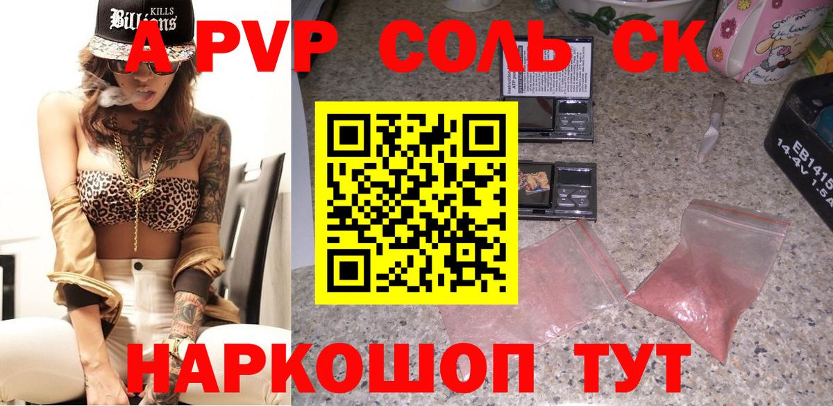APVP крисы CK  Вход с VPN  А ПВП VHQ  Alpha-PVP VHQ  Шадринск 