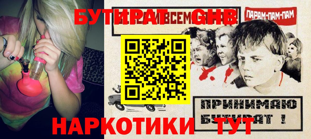 Шадринск  БУТИРАТ оксана  Вход с VPN 