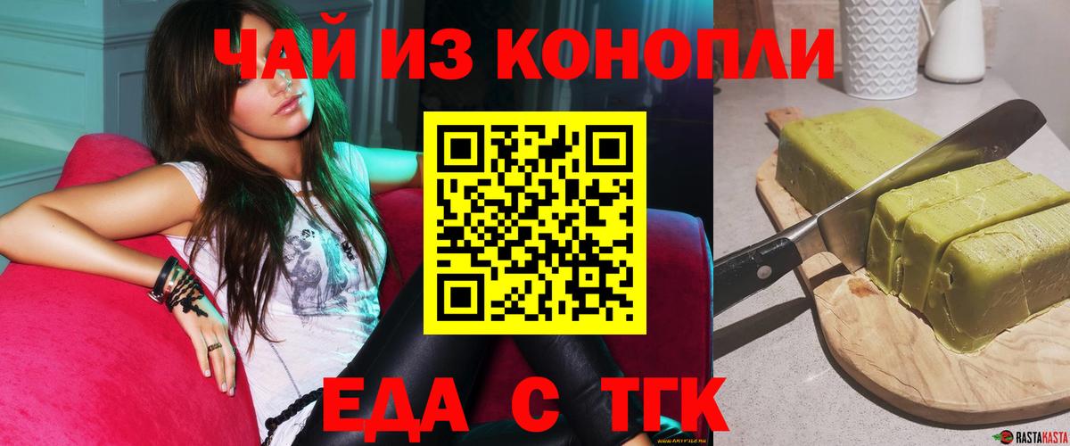 Шадринск  Cannafood конопля  Вход с VPN 