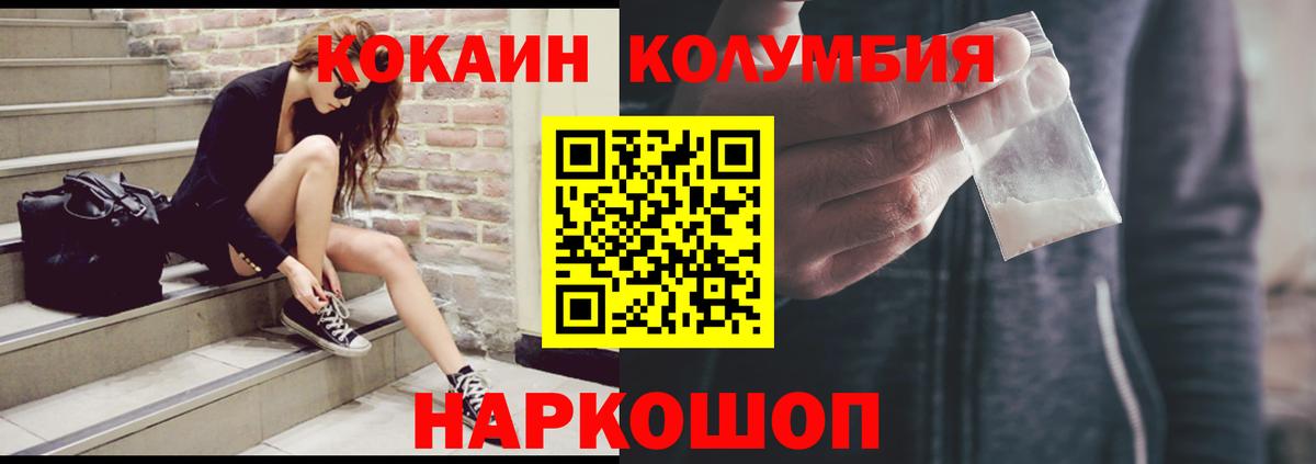 Cocaine 97% Шадринск