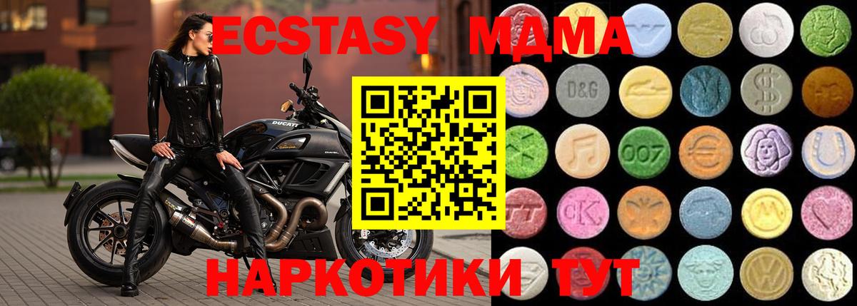 ЭКСТАЗИ ешки Шадринск