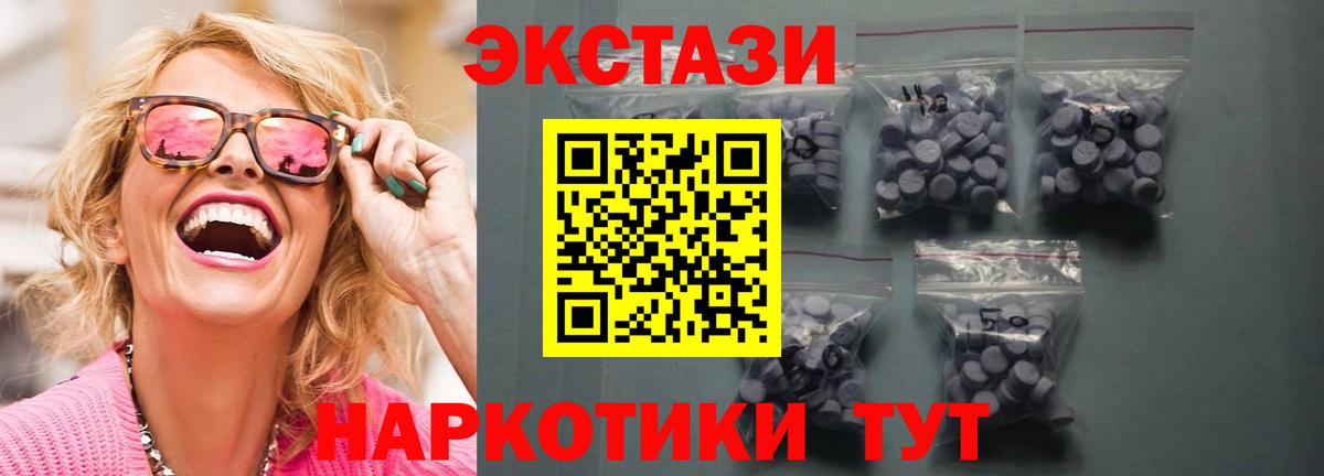 OMG онион  Вход с VPN  Шадринск  Экстази  Экстази TESLA  Экстази 280 MDMA 