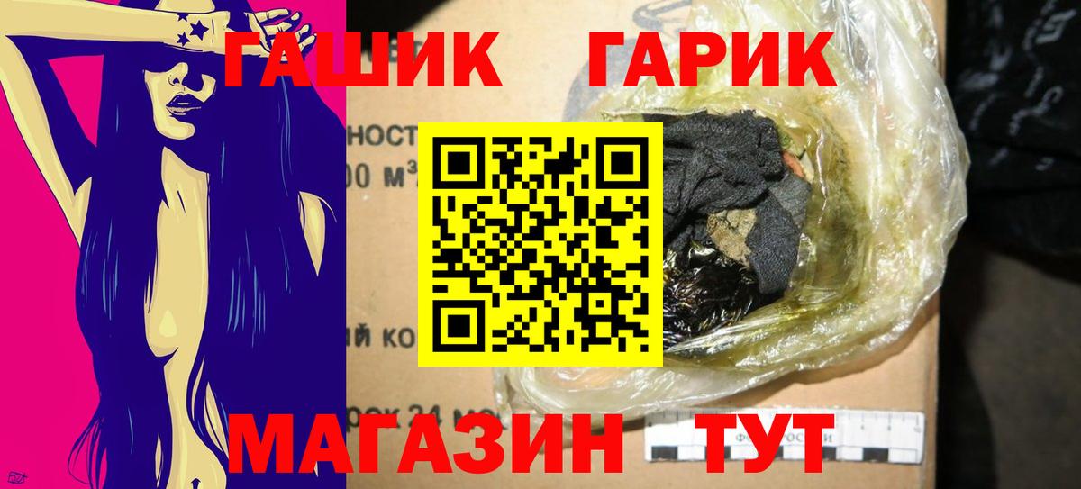 ГАШИШ ice o lator  Вход с VPN  Шадринск  Гашиш 40% ТГК 