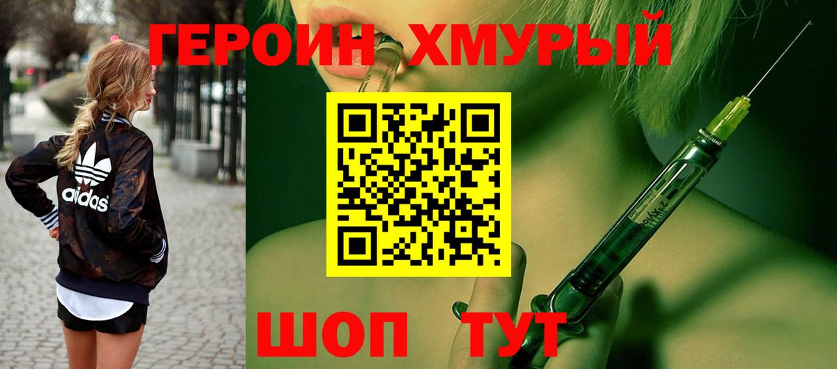 ГЕРОИН Афган Шадринск