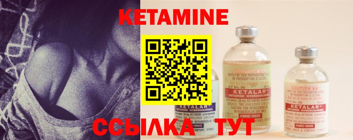 КЕТАМИН VHQ  КЕТАМИН ketamine  Шадринск  Вход с VPN 