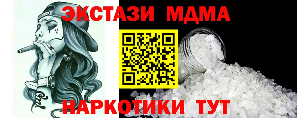 МДМА crystal Шадринск