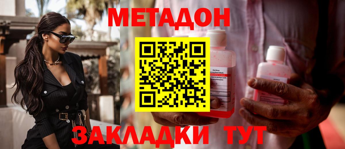 Шадринск  МЕТАДОН белоснежный  Вход с VPN  Метадон белоснежный 