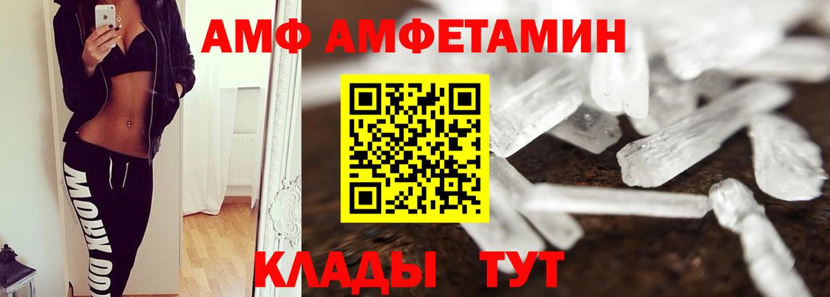 Метамфетамин пудра  Вход с VPN  Шадринск  Метамфетамин пудра 