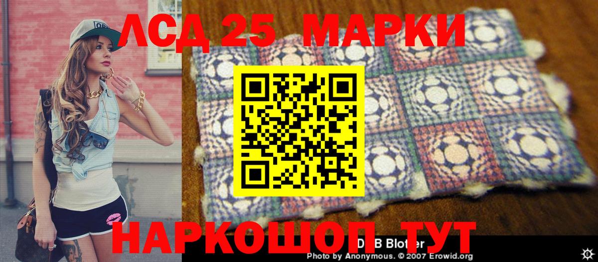 Шадринск  Марки N-bome 1500мкг  Марки N-bome 1500мкг  цены наркотик  Вход с VPN 