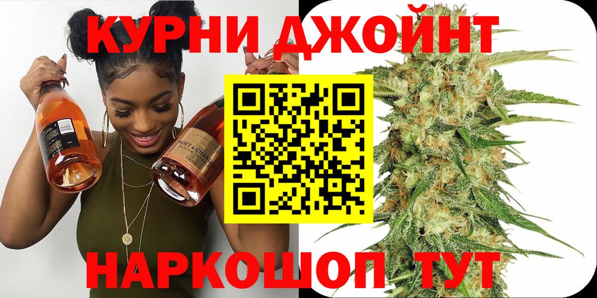 Канабис Ganja Шадринск